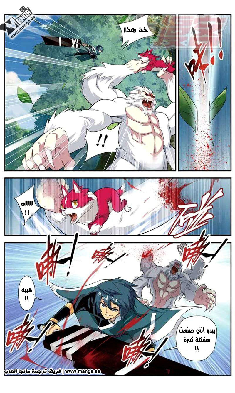 Fights Break Sphere: Chapter 25 - Page 15