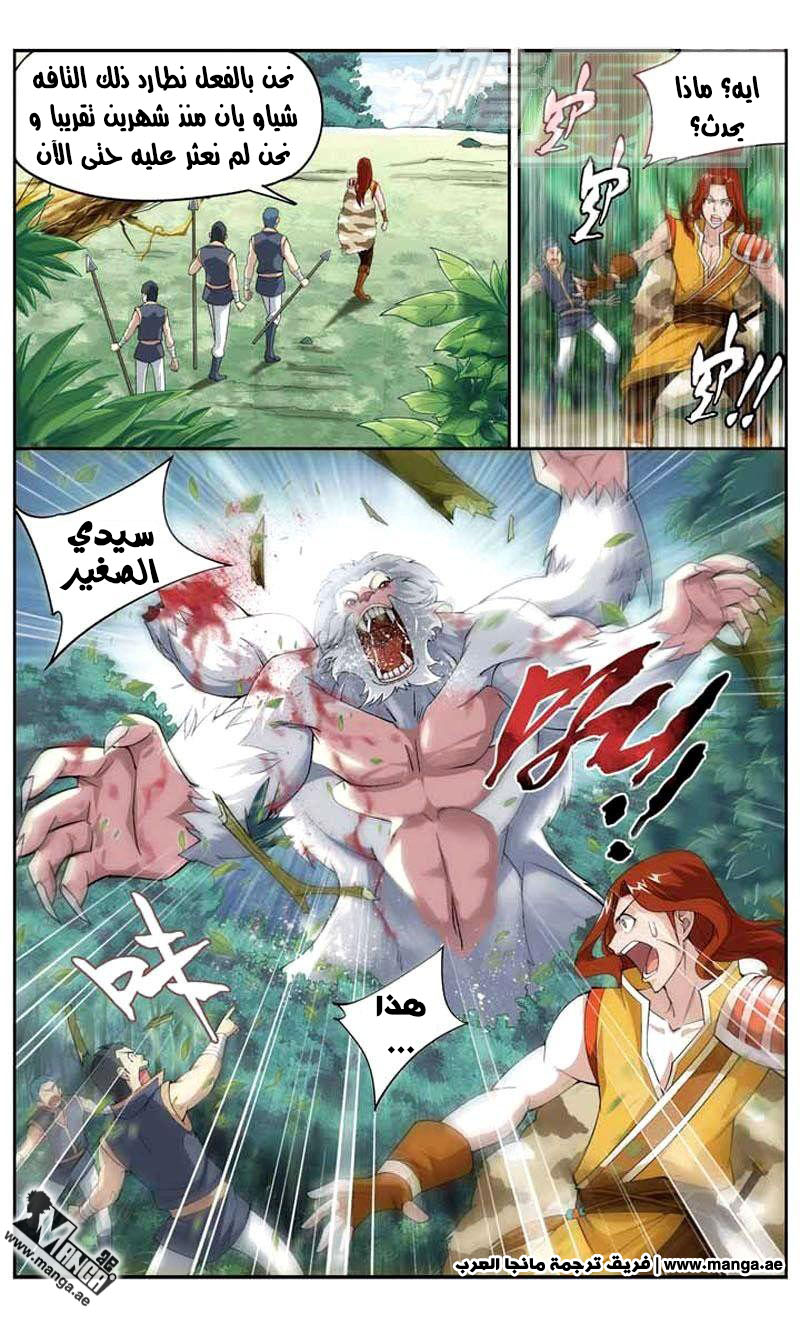 Fights Break Sphere: Chapter 25 - Page 17