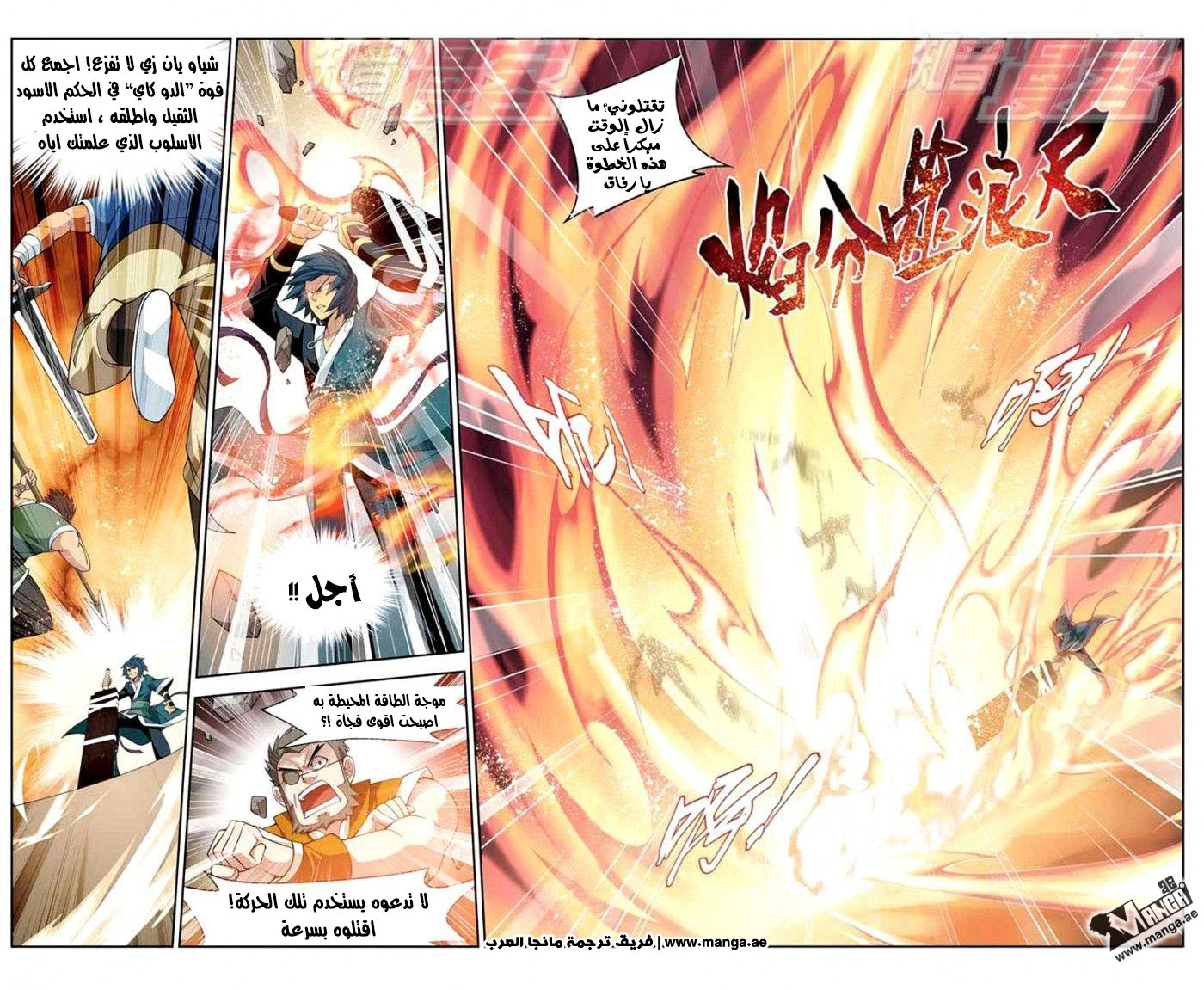 Fights Break Sphere: Chapter 25 - Page 22