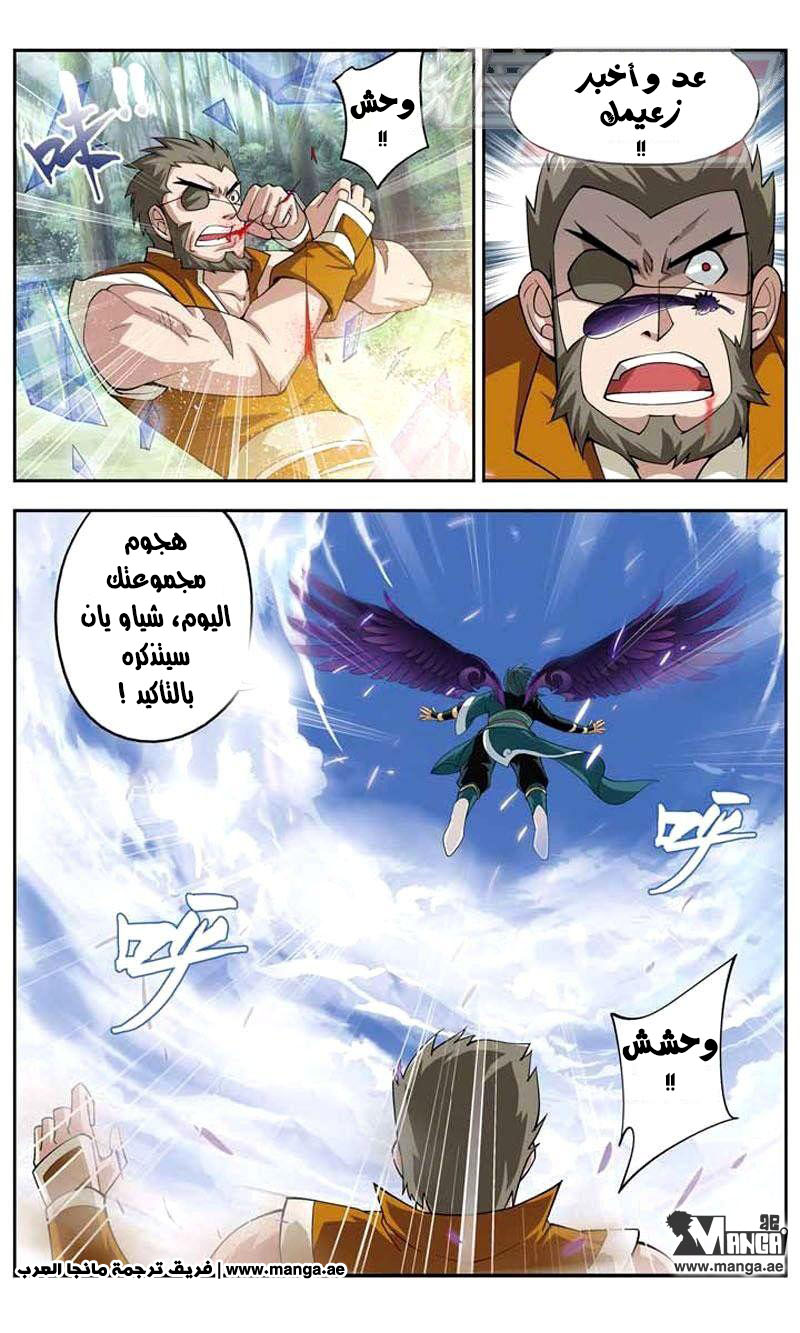 Fights Break Sphere: Chapter 25 - Page 23