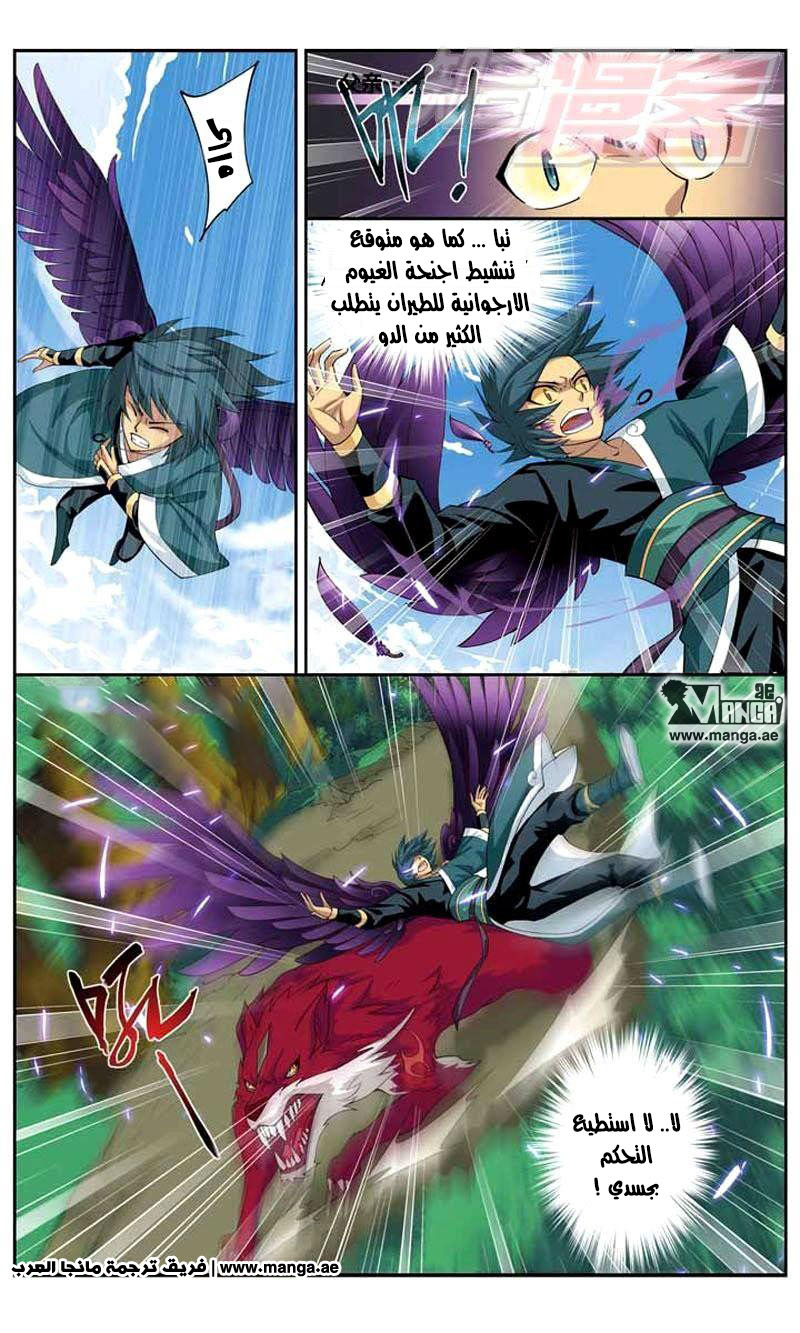 Fights Break Sphere: Chapter 25 - Page 24