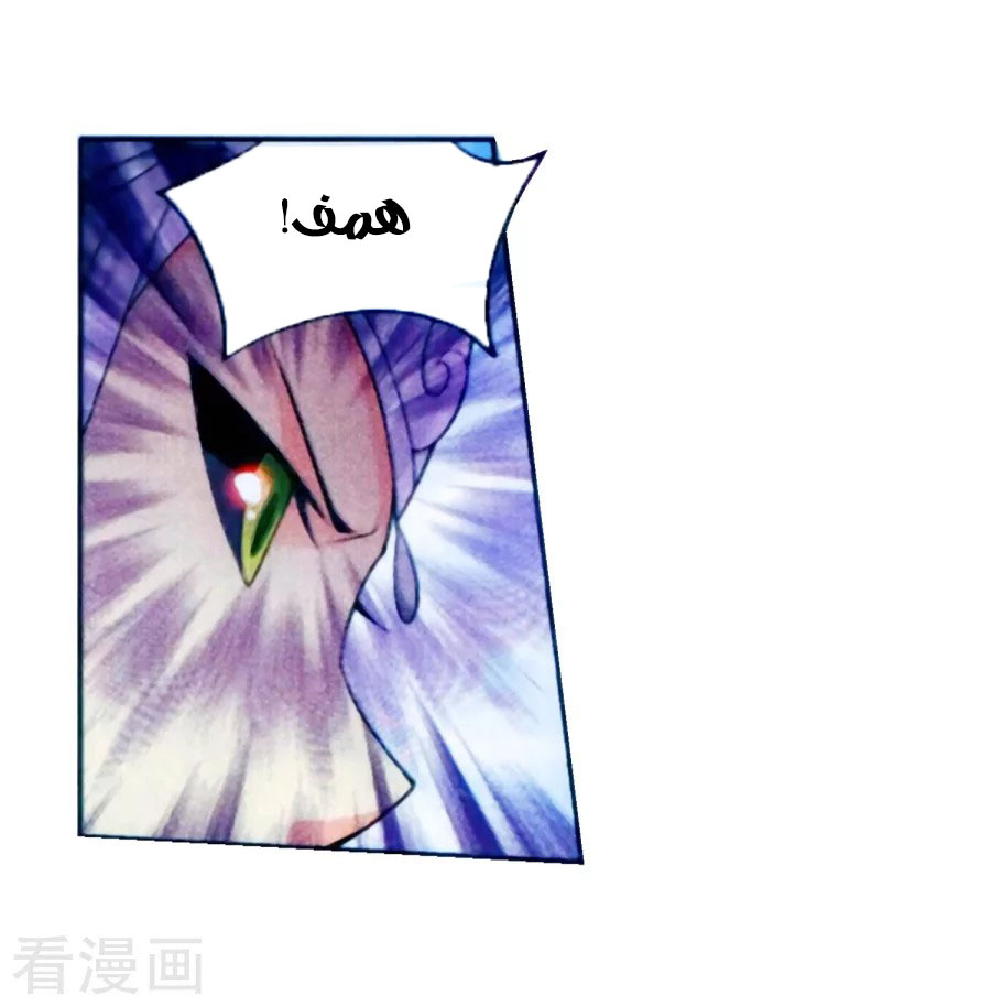 Fights Break Sphere: Chapter 250 - Page 6