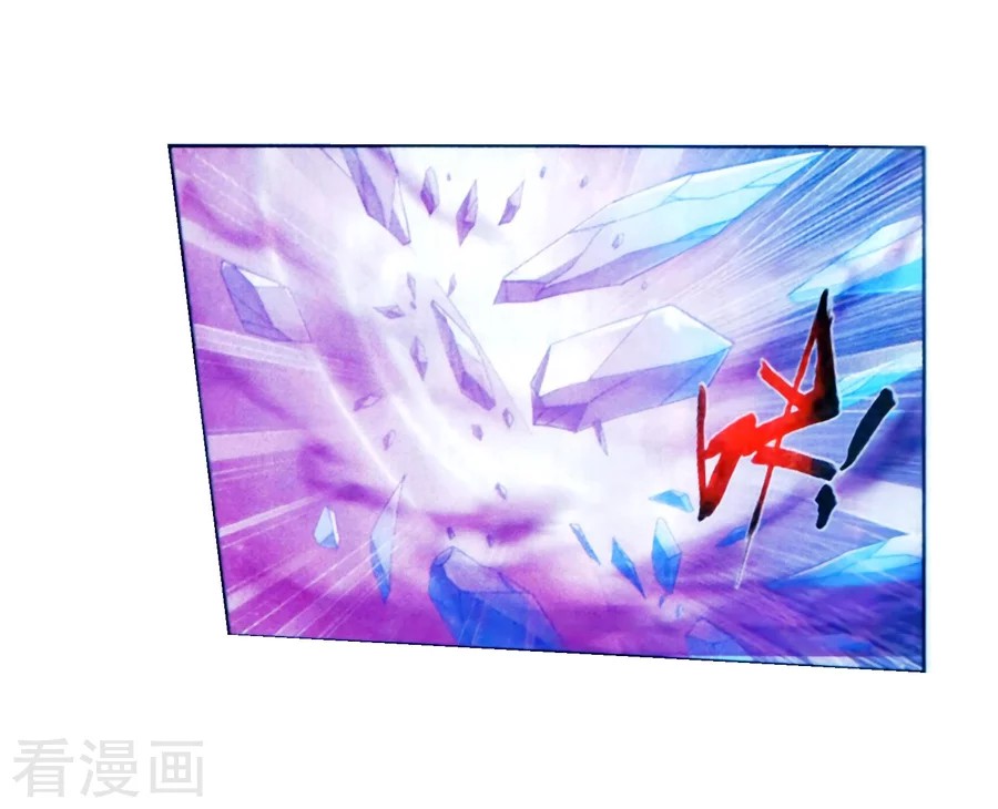 Fights Break Sphere: Chapter 250 - Page 7