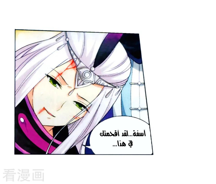 Fights Break Sphere: Chapter 250 - Page 20