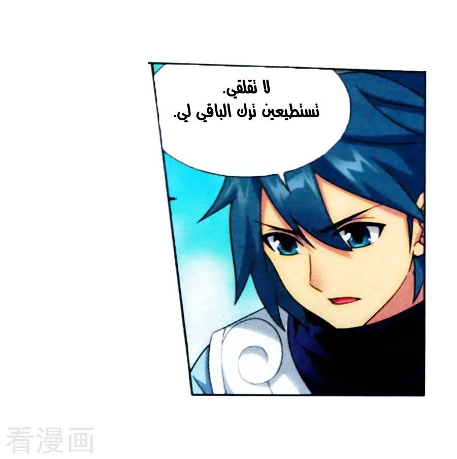 Fights Break Sphere: Chapter 250 - Page 21