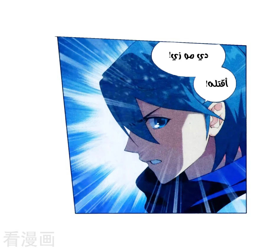 Fights Break Sphere: Chapter 250 - Page 27