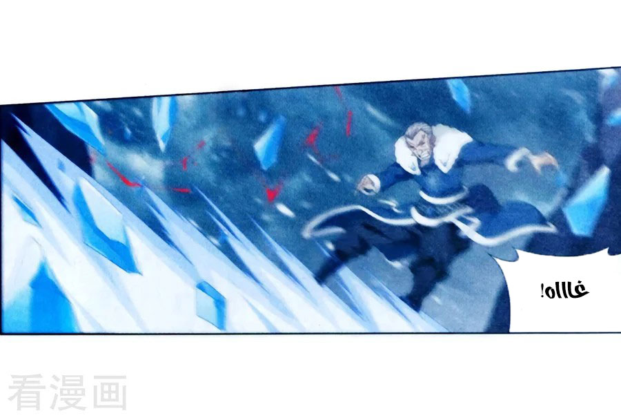 Fights Break Sphere: Chapter 250 - Page 30