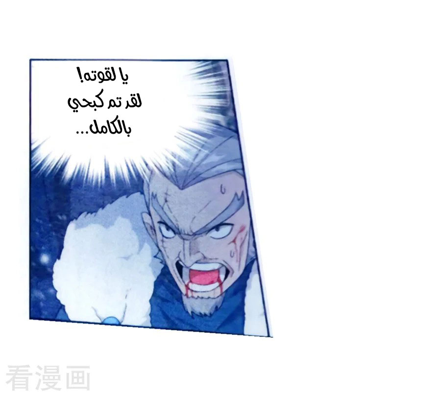 Fights Break Sphere: Chapter 250 - Page 31