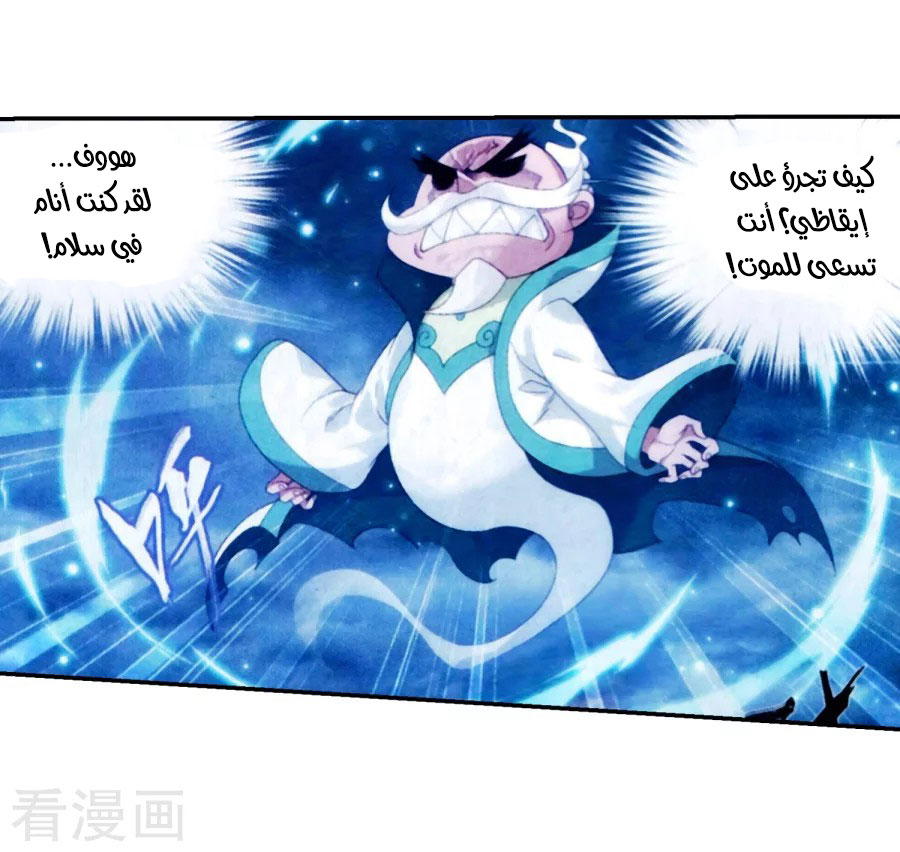 Fights Break Sphere: Chapter 250 - Page 35