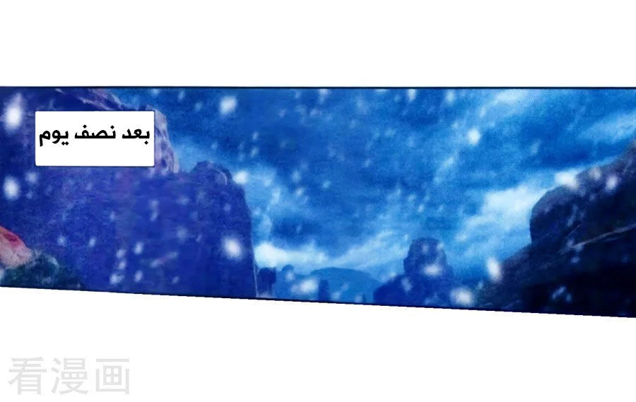 Fights Break Sphere: Chapter 250 - Page 48