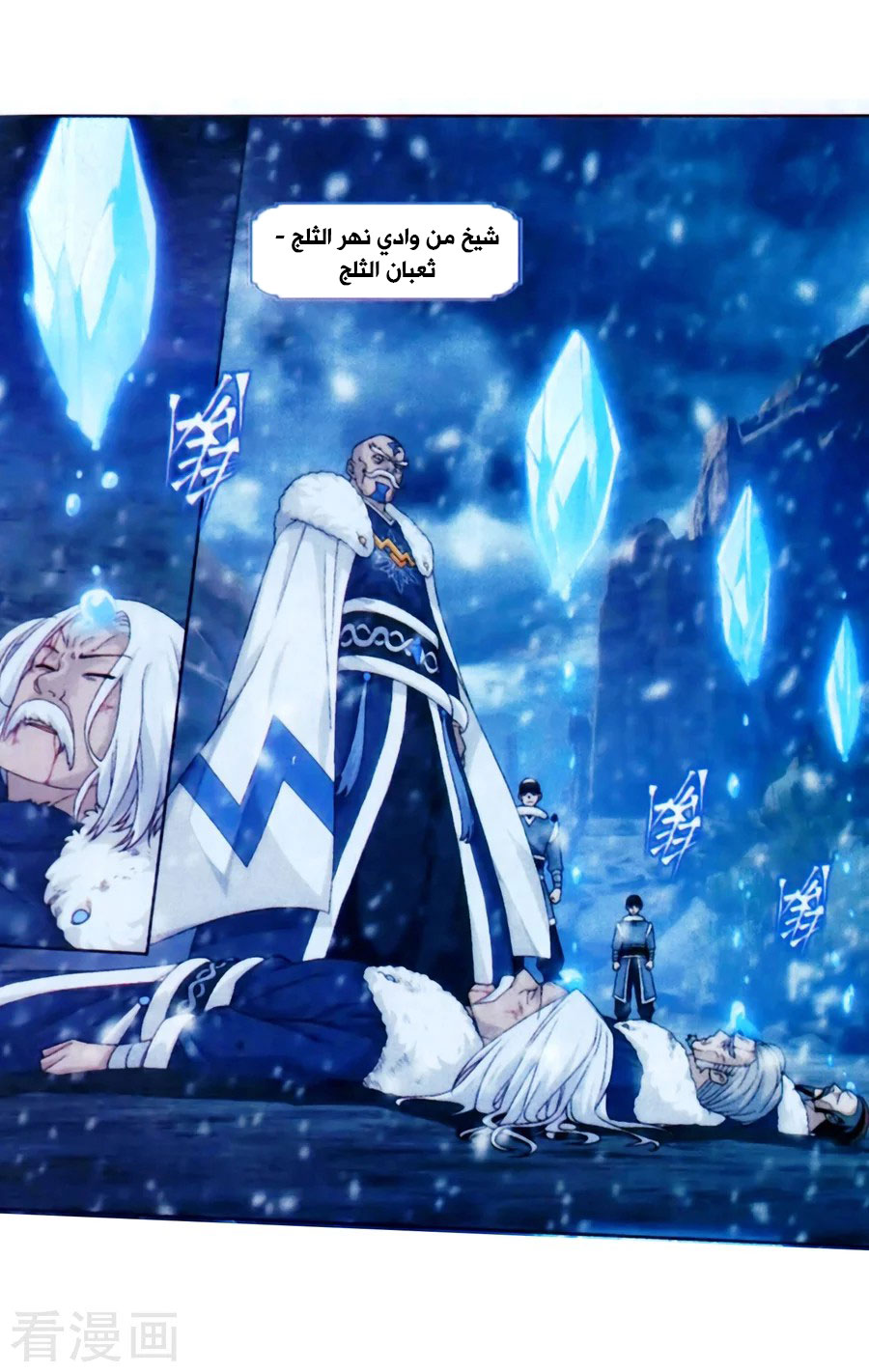 Fights Break Sphere: Chapter 250 - Page 51