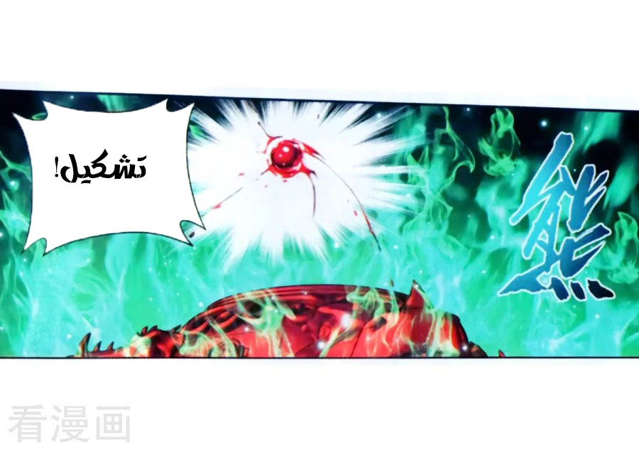 Fights Break Sphere: Chapter 250 - Page 58