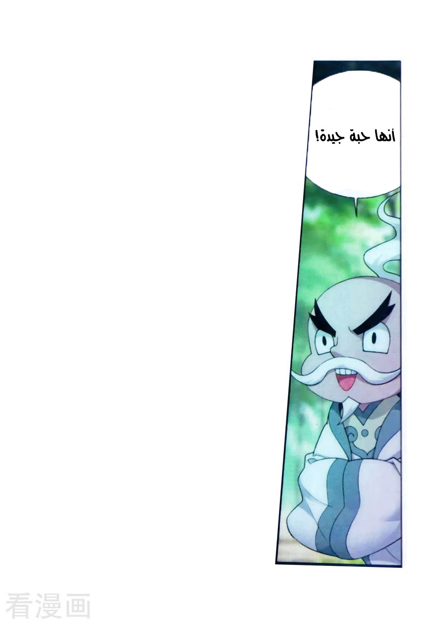 Fights Break Sphere: Chapter 250 - Page 60