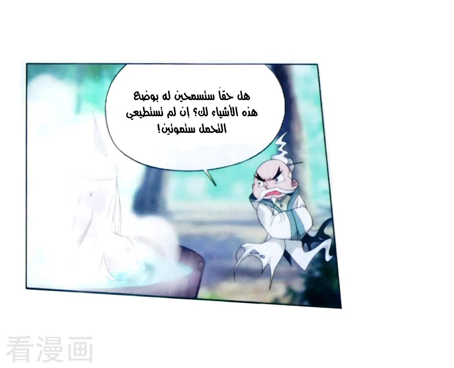 Fights Break Sphere: Chapter 250 - Page 62