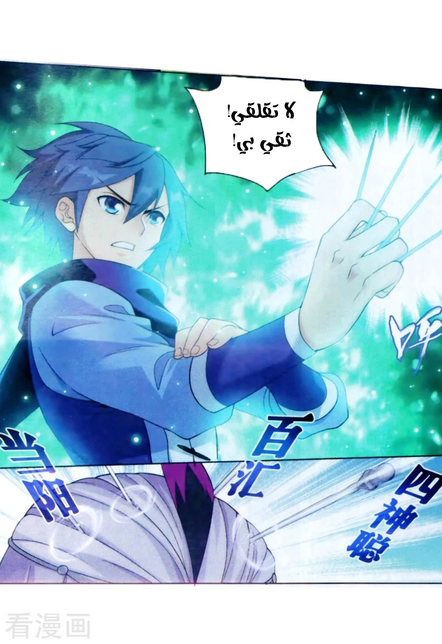 Fights Break Sphere: Chapter 250 - Page 64