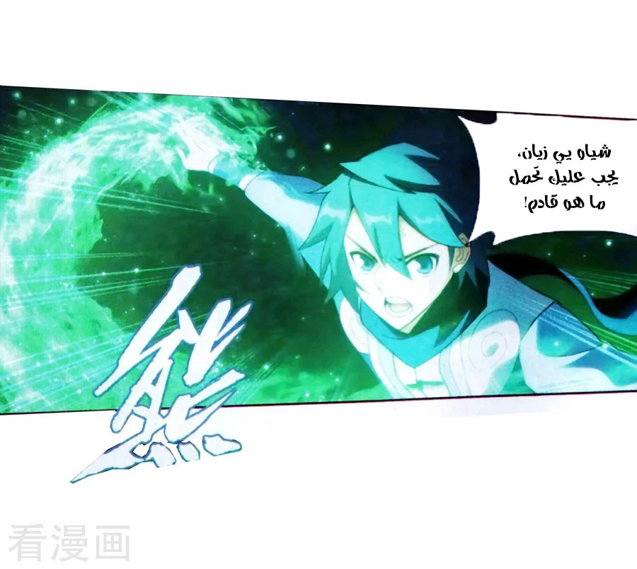 Fights Break Sphere: Chapter 250 - Page 66