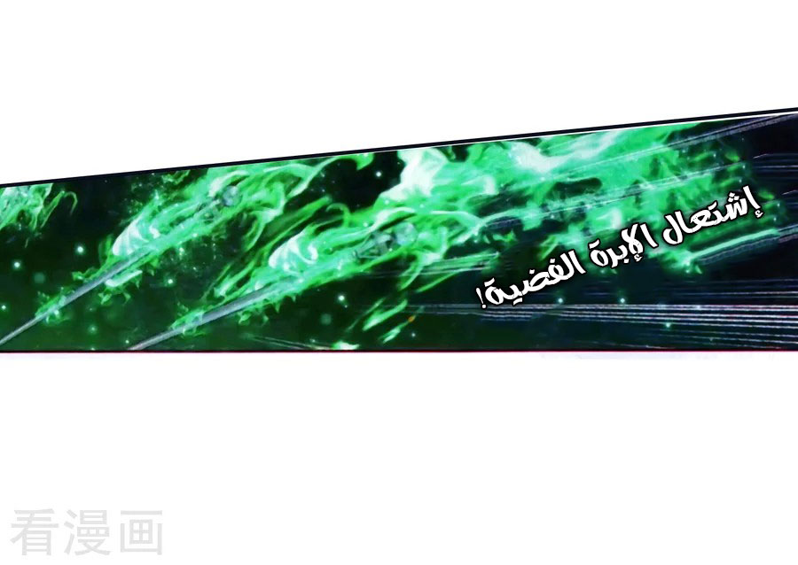 Fights Break Sphere: Chapter 250 - Page 67