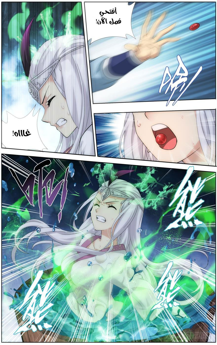 Fights Break Sphere: Chapter 251 - Page 3