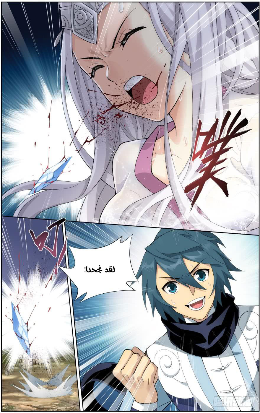 Fights Break Sphere: Chapter 251 - Page 4