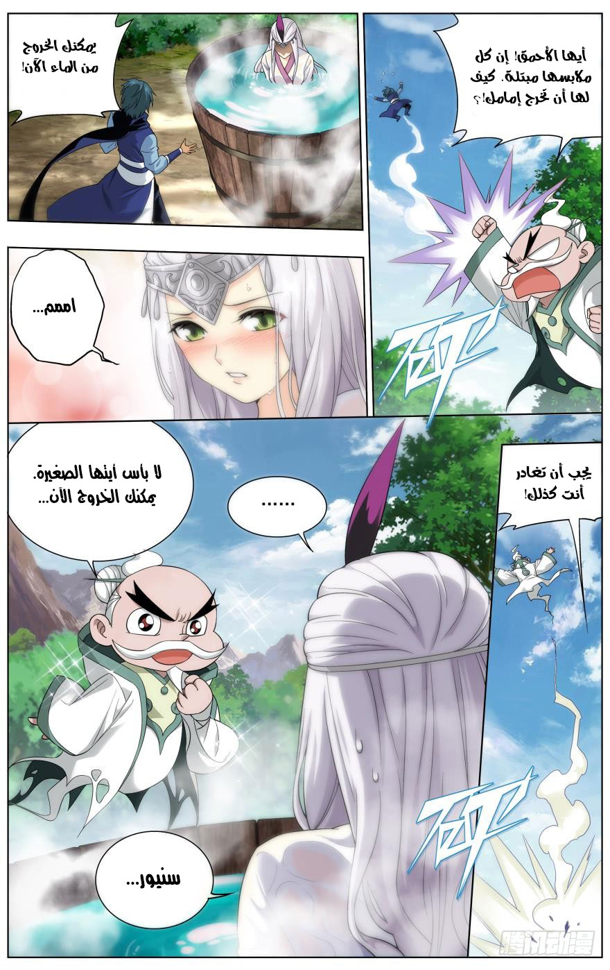 Fights Break Sphere: Chapter 251 - Page 5