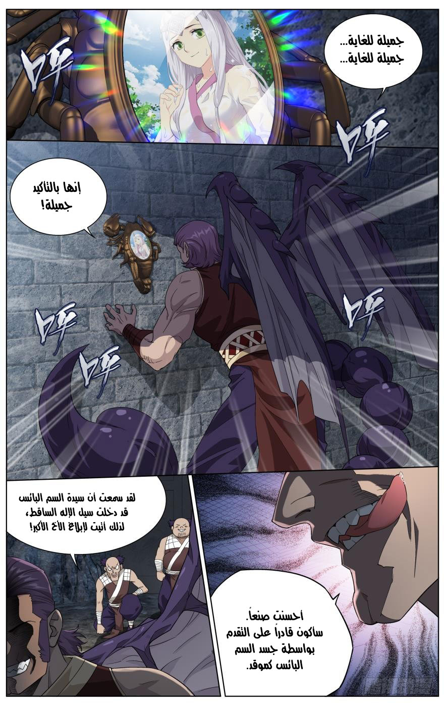 Fights Break Sphere: Chapter 251 - Page 7