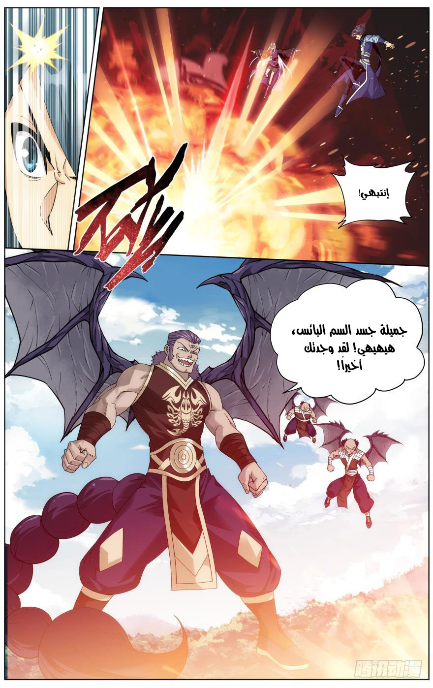 Fights Break Sphere: Chapter 251 - Page 11