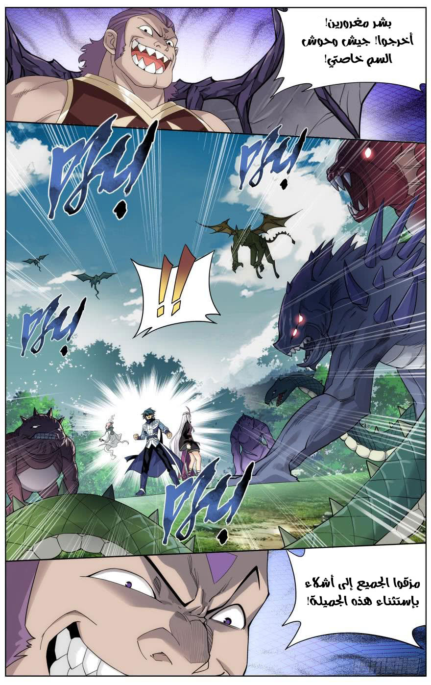 Fights Break Sphere: Chapter 251 - Page 13