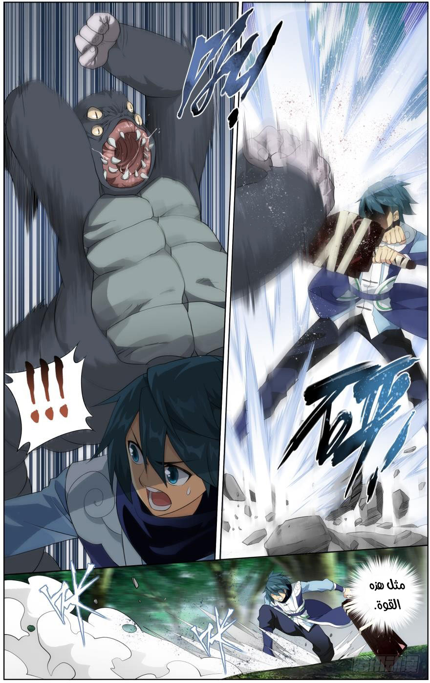 Fights Break Sphere: Chapter 251 - Page 14