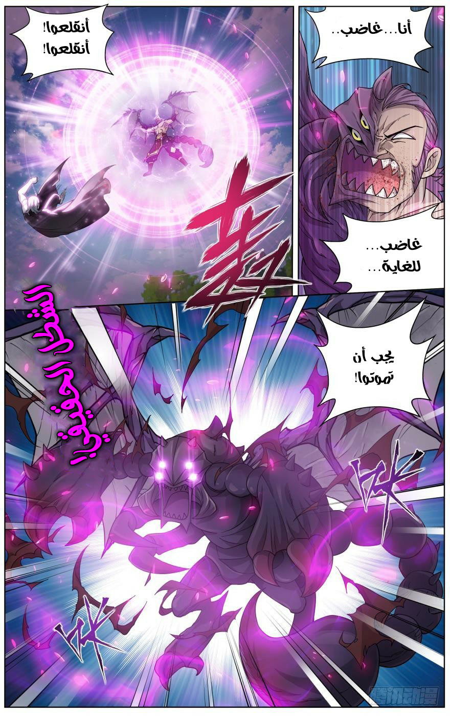 Fights Break Sphere: Chapter 252.1 - Page 5