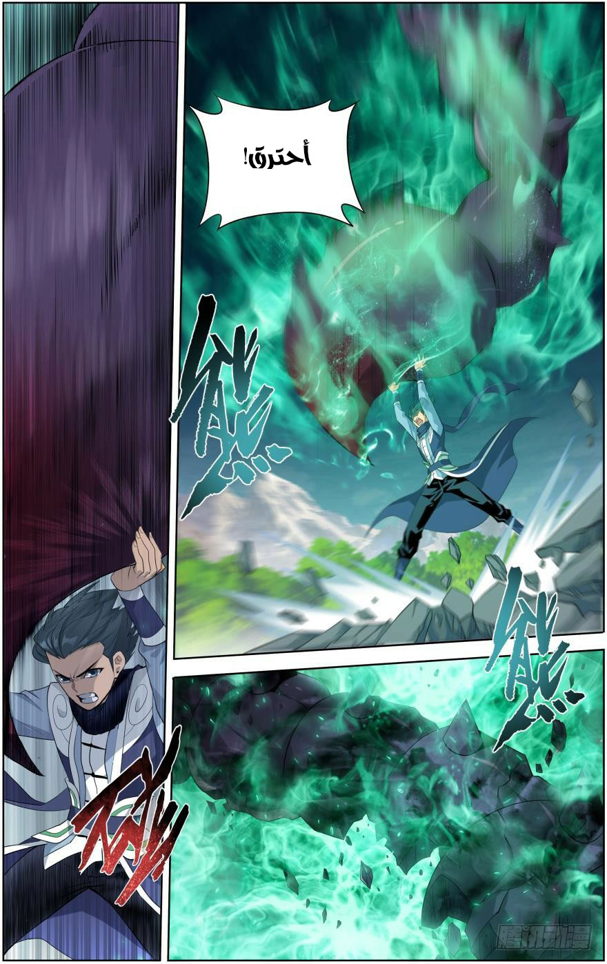 Fights Break Sphere: Chapter 252.1 - Page 9