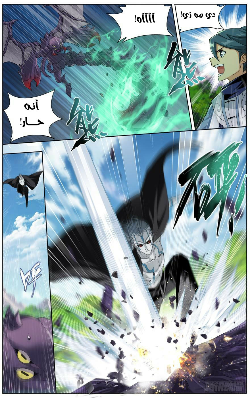 Fights Break Sphere: Chapter 252.1 - Page 10