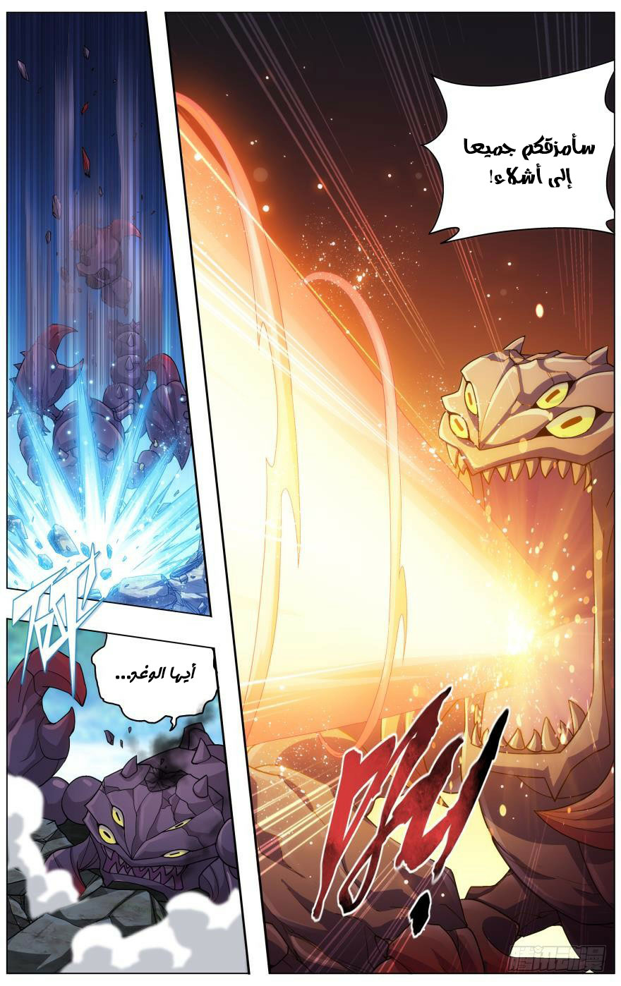 Fights Break Sphere: Chapter 252.1 - Page 11