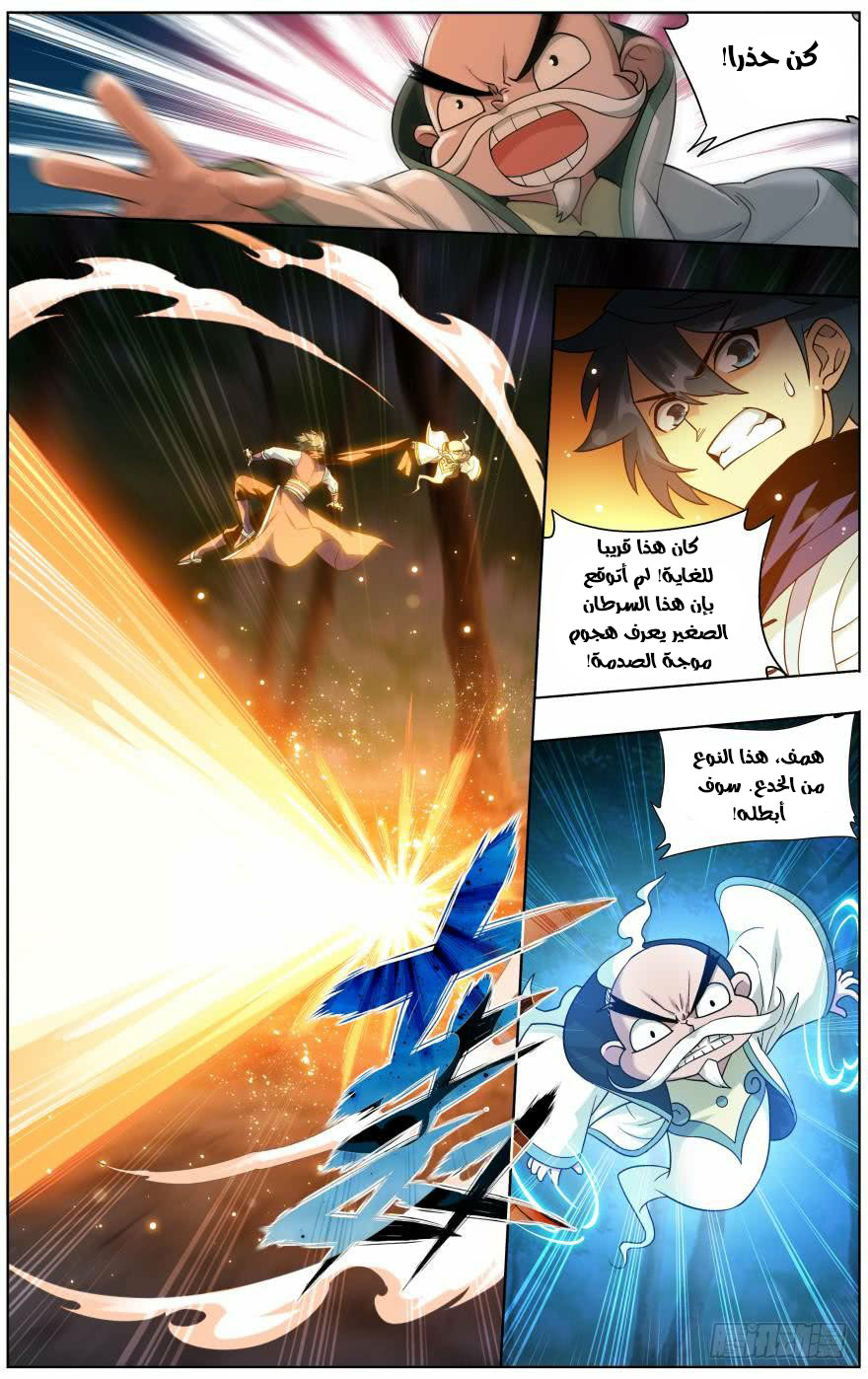 Fights Break Sphere: Chapter 252.1 - Page 12