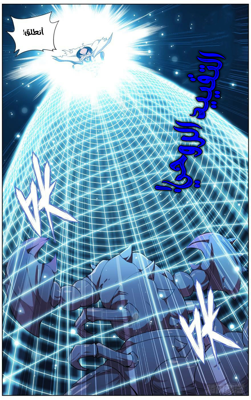 Fights Break Sphere: Chapter 252.1 - Page 13