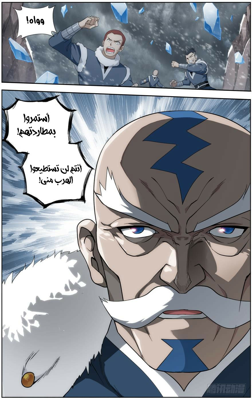 Fights Break Sphere: Chapter 252.2 - Page 12