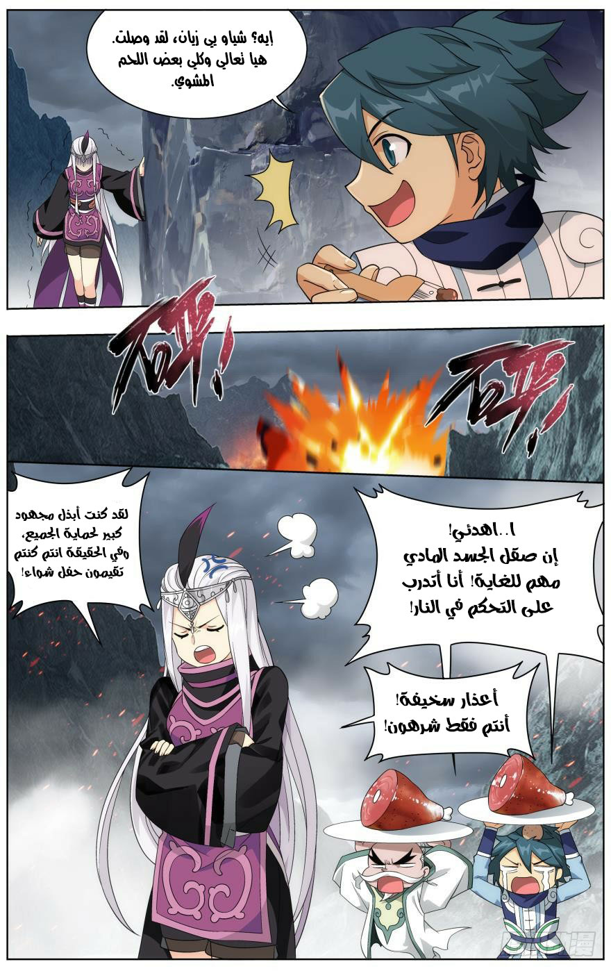 Fights Break Sphere: Chapter 253.1 - Page 6