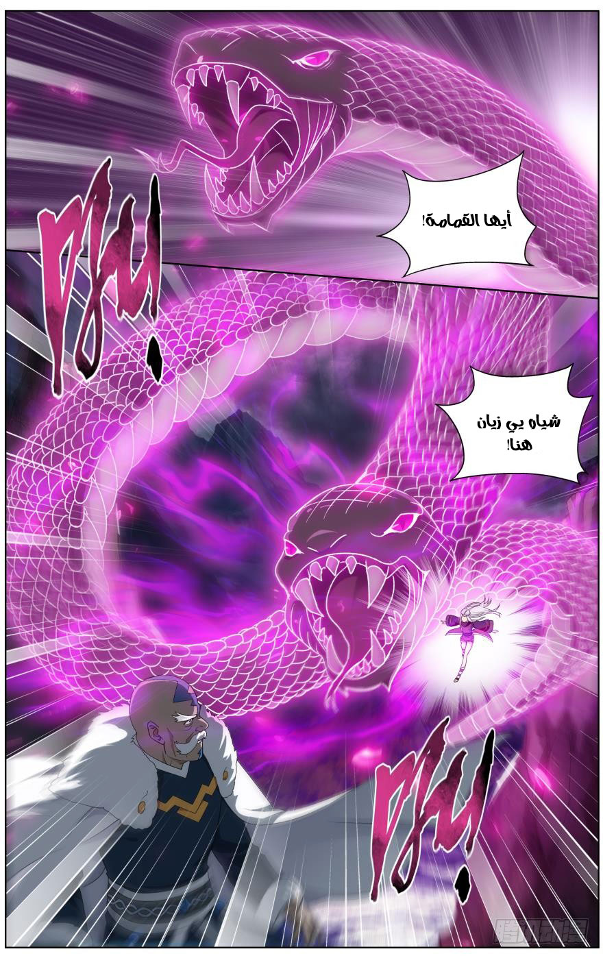 Fights Break Sphere: Chapter 253.2 - Page 3