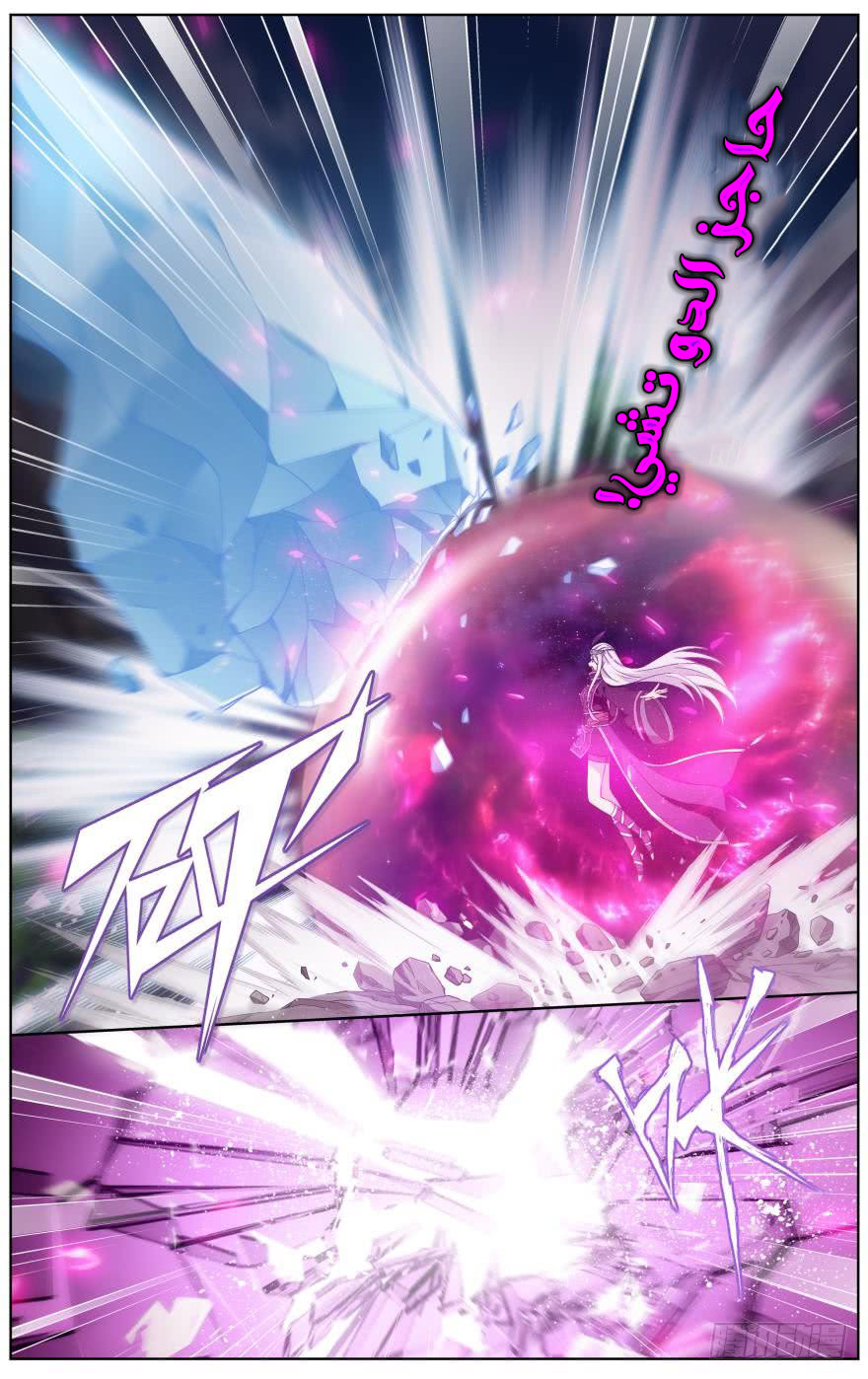 Fights Break Sphere: Chapter 253.2 - Page 5