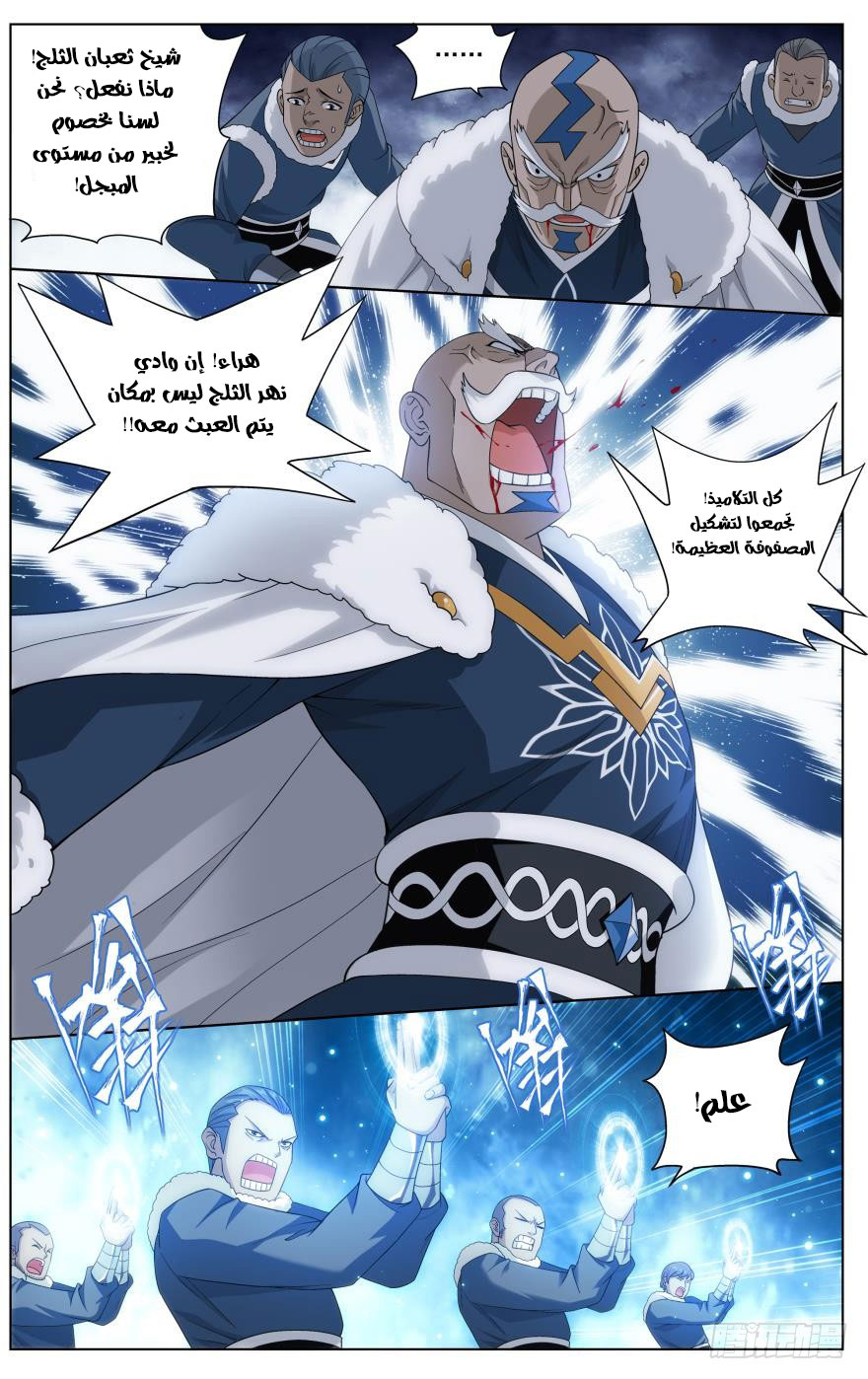 Fights Break Sphere: Chapter 253.2 - Page 11