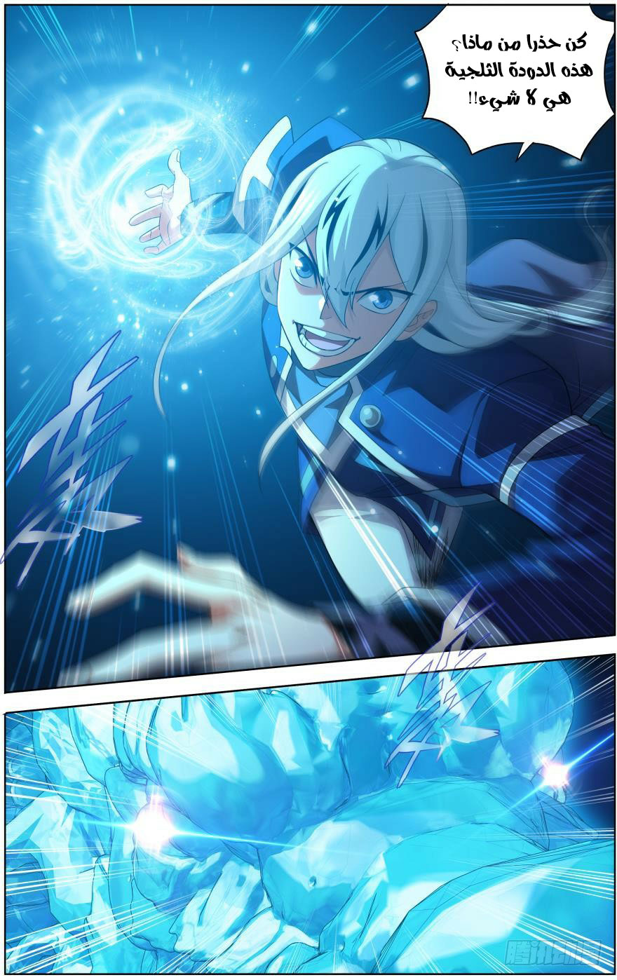 Fights Break Sphere: Chapter 254.1 - Page 5