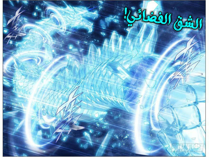 Fights Break Sphere: Chapter 254.1 - Page 6