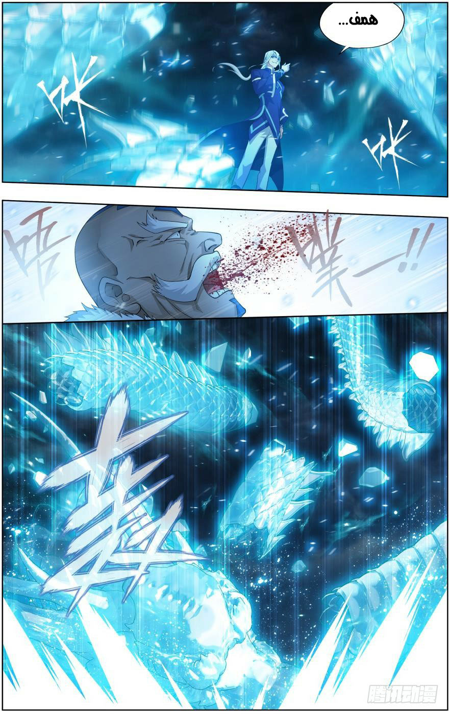 Fights Break Sphere: Chapter 254.1 - Page 7