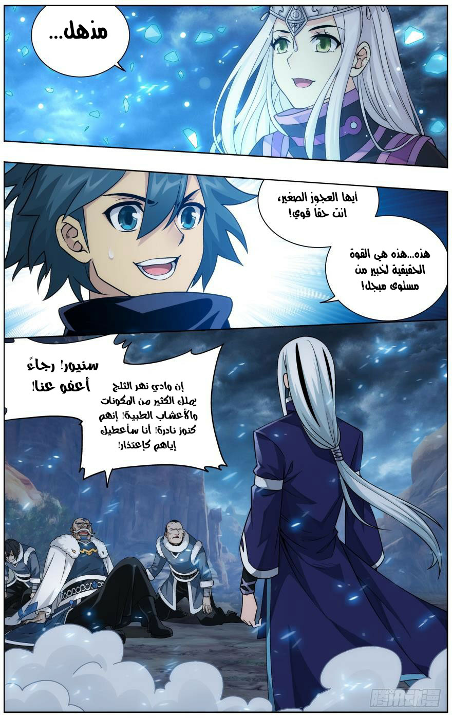 Fights Break Sphere: Chapter 254.1 - Page 9