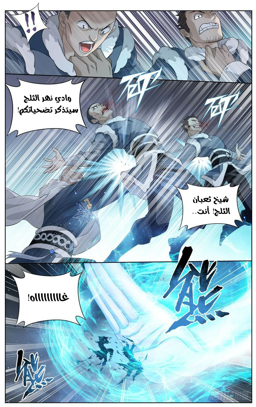 Fights Break Sphere: Chapter 254.1 - Page 12