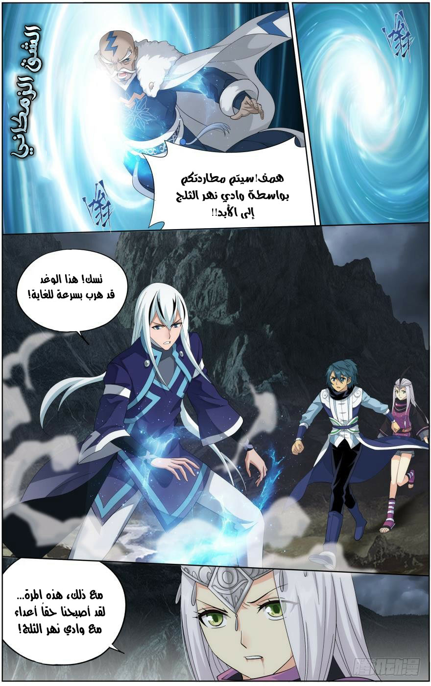 Fights Break Sphere: Chapter 254.2 - Page 2