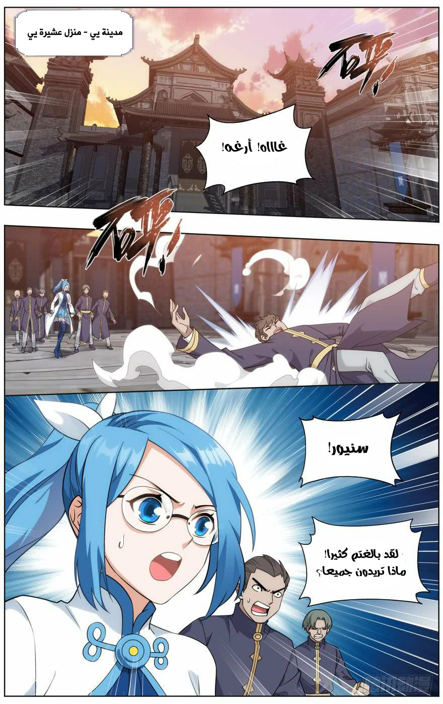 Fights Break Sphere: Chapter 254.2 - Page 5