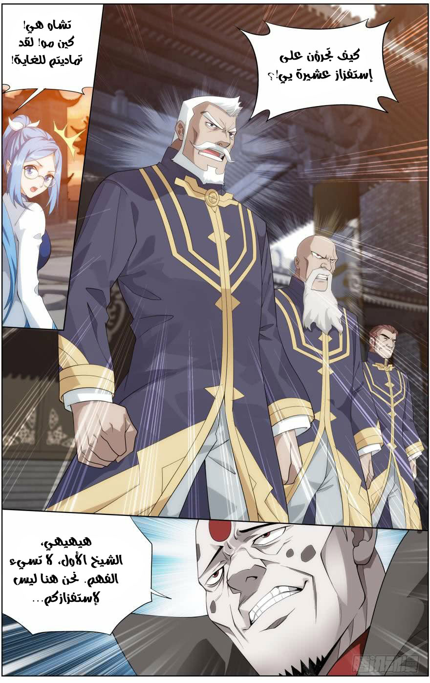 Fights Break Sphere: Chapter 254.2 - Page 7