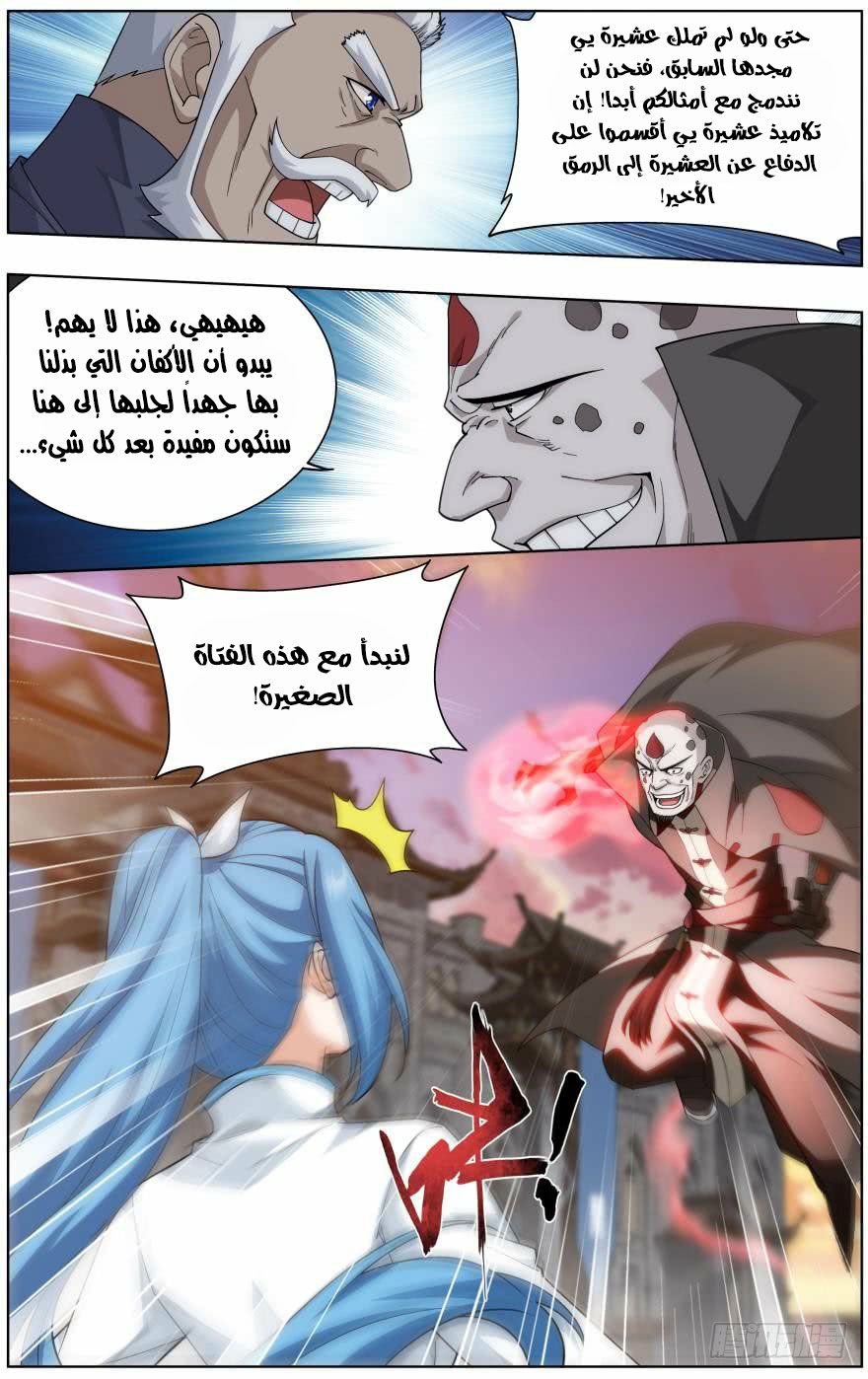 Fights Break Sphere: Chapter 254.2 - Page 11