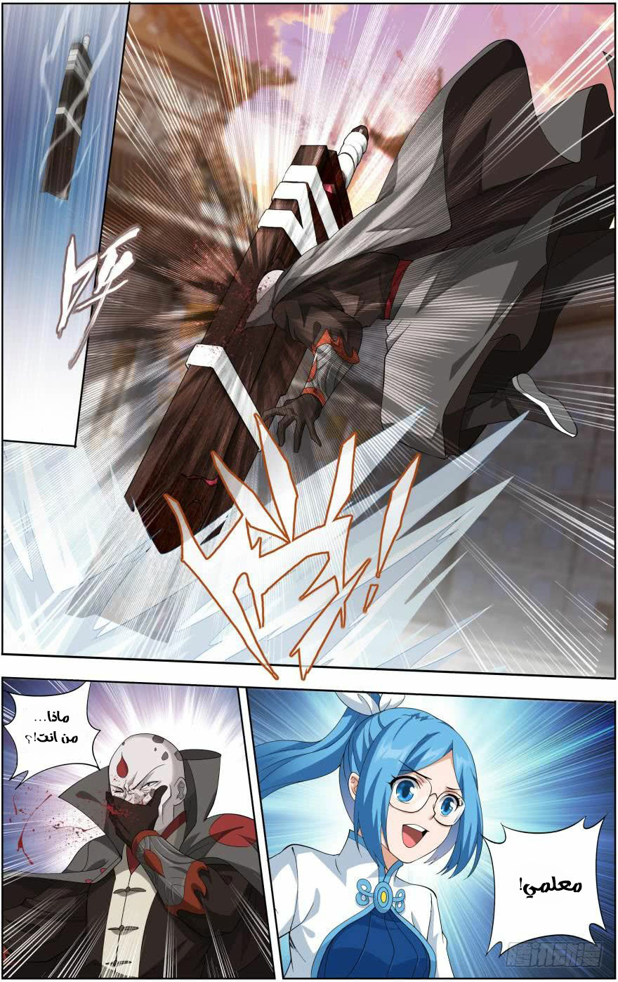 Fights Break Sphere: Chapter 254.2 - Page 12