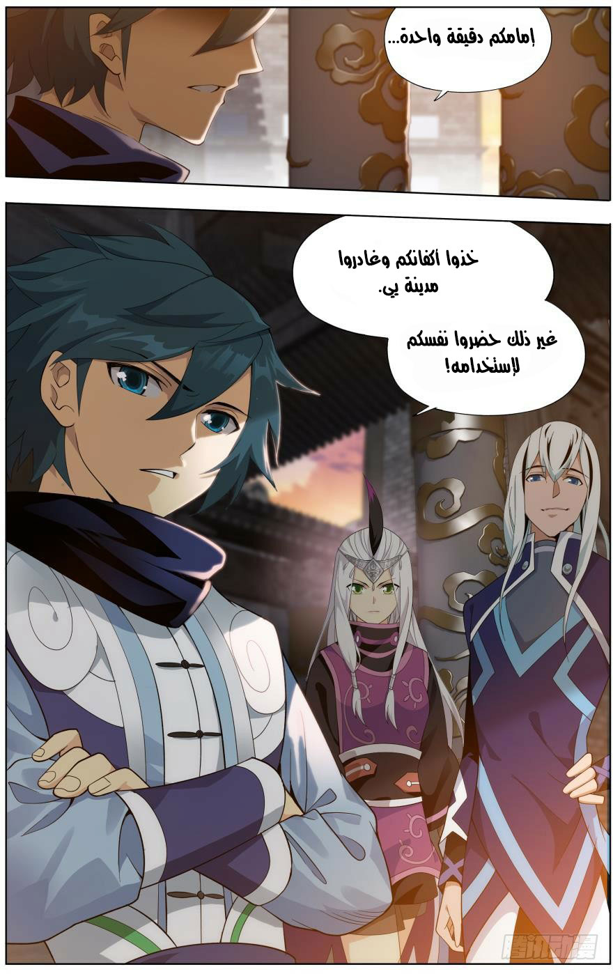 Fights Break Sphere: Chapter 254.2 - Page 13